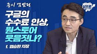 상용차는 수소, 승용차는 전기.. 현대차의 투트랙 전략에 주목하라 f.염승환 차장