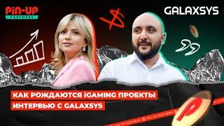 КАК РОЖДАЮТСЯ iGAMING ПРОЕКТЫ: ИНТЕРВЬЮ С GALAXSYS | PIN-UP PARTNERS