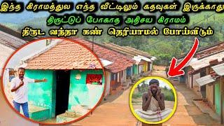 கதவுகள் இல்லாத கிராமம் திருட்டுப் போகாத அதிசயம் miraculous village #village #miracle #culture #tamil