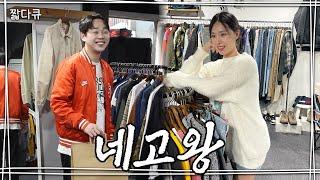 에이 내가 다 아는데~ [짧다큐]