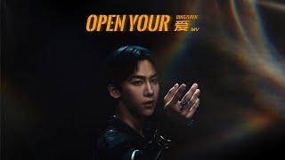 丁泽仁 - 《Open Your 爱》MV