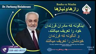 (show5288) اینگونه که مادران فرزندان خود را تعریف میکنند، و آنگونه که فرزندان خودشان را تعریف میکنند