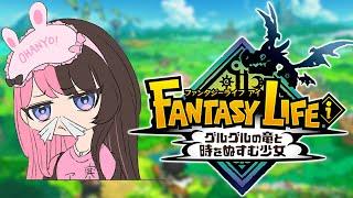 【 ファンタジーライフｉ】つづき #2【ぶいすぽっ！/橘ひなの】