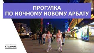 Прогулка по ночному Новому Арбату | Москва | Moscow walk 4K 60 fps ASMR 2024