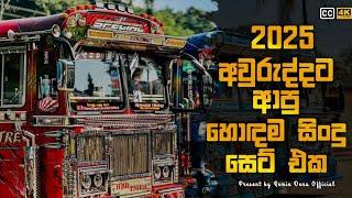 Trending DJ Nonstop 2025  | Trending DJ Remix | Nalawala | Mal kumari | #trending | @Denu-lk