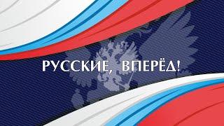 Добрые русские люди (1)