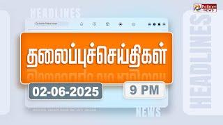 Today Headlines - 02 June 2025 | இரவு தலைப்புச் செய்திகள் | Night Headlines | Polimer News