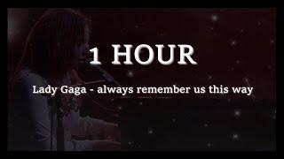 [1 Hour] Lady Gaga - always remember us this way Lyrics