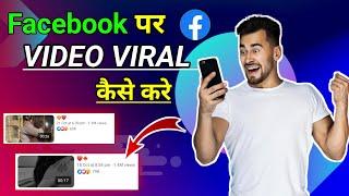 Facebook Video Viral Karne Ka Sahi Tarika2023 || How To Viral Video On Facebook Page ?