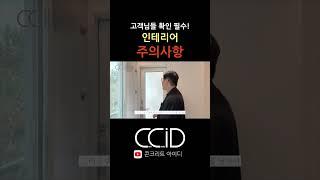 소형평형 알차게 꽉 채운 알짜배기 인테리어 분당 이매진흥 아파트 시공현장