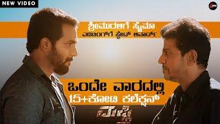 MUFTI Kannada Movie Specialities|Bhairathi Ranagal|Shivanna |Sriimurali|Appu FC