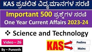 One Year Current Affairs 2023-24 | Prelims & Mains | /KAS/IAS/PDO/.Group B/KPSC | Video-26|