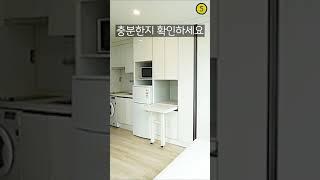 원룸 구할때 꼭 확인해야 될 것들