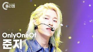 [플리캠 4K] OnlyOneOf JunJi 'seOul drift' (온리원오브 준지 직캠) l Simply K-Pop CON-TOUR Ep.560