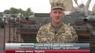 Дмитрашківський про перебіг АТО