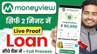 Money View Loan Kaise Milega 2024 | Money View Loan | Moneyview Personal Loan | Money View