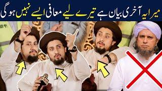 syed ahmad shah bukhari new bayan | peer syed ahmad shah bukhari bayan | syed ahmad shah bayan