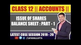 Class 12 : ACCOUNTS (Session 2019 - 20) - SHARES | BALANCE SHEET | Part - 1