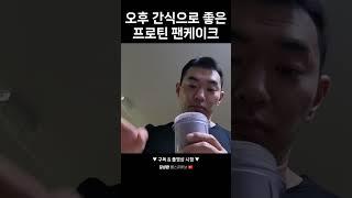 다이어트 입터짐 디저트 추천