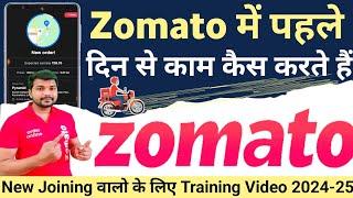 Zomato first time woking as a rider || How to job in Zomato delivery for new Zomato Rider 2024