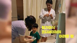 장기이식 코디네이터 인터뷰 | 장기이식 코디네이터의 어려운 점 | 생명잇기