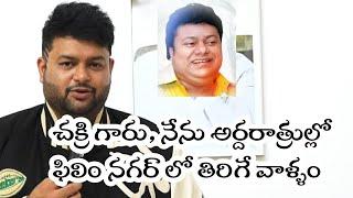 SS Thaman Emotional words about Chakri|C Studio Logo Launched by Thaman|Tollywood PRO|