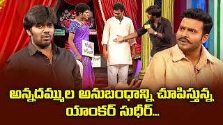 Sudigali Sudheer Top 5 Skits | Extra Jabardasth | 1st June 2024 | Ram Prasad, Srinu | ETV