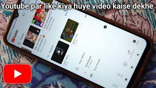 Youtube like video kaise dekhe, Youtube par like kiya huye video kaise dekhe