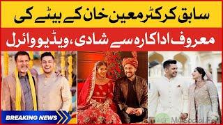 Cricketer Moin Khan k Betay ki Shadi | Owais Khan and Mariam Ansari Wedding | BOL News