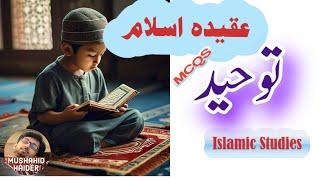 Toheed|Aqeeda e islam|islamic studies Mcqs| islamiyat oneliner| Mushahid Haider