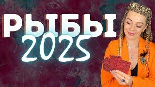 РЫБЫ: гороскоп на 2025 год // Расклад таро Анны Ефремовой