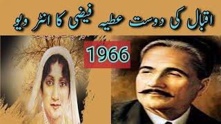 1966 Allama Iqbal ki Dost Atiya fayzi ka Interview.