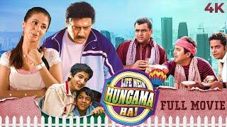 Life Mein Hungama Hai 4K Full Movie | Jackie Shroff | Urmila Matondkar | Paresh Rawal