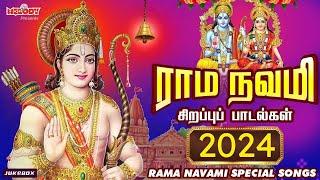 ஸ்ரீ ராம நவமி 2024 சிறப்பு பாடல்கள் | Rama Navami Songs | Ram Navami Song | Ramar Songs | Ram Ram