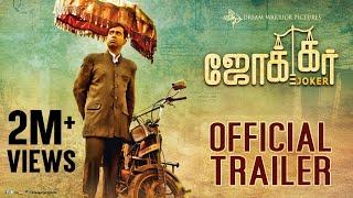 Joker - Official Trailer | Guru Somasundaram, Ramya Pandiyan | Raju Murugan | Sean Roldan