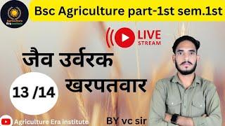 Bsc Agriculture First year sem.1st | Bio Fertilizers / weeds  | #agronomy #vcsir #bscagronomy #aei