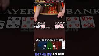 익스트림 라이트닝 바카라 15배 먹었다고?? 뚱이 클라스 미쳐버리네 #프로그마틱 #슬롯 #생활배터 #바카라분석기 #슬롯사이트 #전업배터 #강원랜드 #바카라그림장 #라이트닝