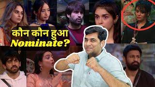 Bigg Boss 18 Nomination List: Vivian-Karan-Rajat? Shrutika के चक्कर में कौन कौन आये लपेटे में ?