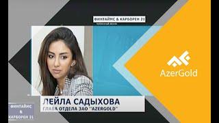 CBC TV: Онлайн продажа золотых слитков и монет