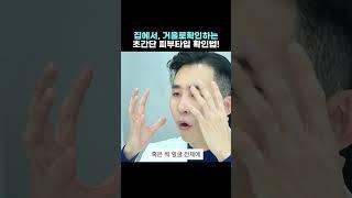 거울만 있으면 됩니다! 피부타입 확인하는 방법
