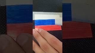 Drawing the flag of Russia#art#meer#asian countries