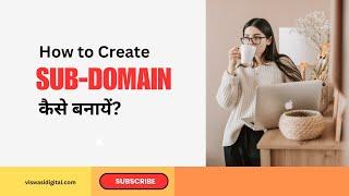 How to Create Subdomain | Subdomain Kaise Banaye | Hostinger Subdomain