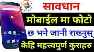 सधै काम लाग्छ जान्नुस् Google Photos को Important Setting | How To Use Google Photos App || UvAdvice