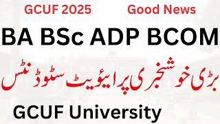 Good News BA BSc ADP Private 2025 GCUF | ADP Admissions 2025 GCUF | ADA ADS ADC Admissions 2025 GCUF