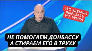 "Россия не помогает, а тупо стирает Донбасс!" Прилепин не сдержался и высказал всю правду в эфире