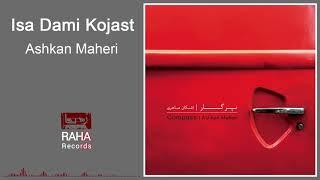 Ashkan Maheri - Isa Dami Kojast | اشکان ماهری - عیسی دمی کجاست