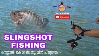 slingshot fishing |#fishing #villagefishing @fishingfreaks