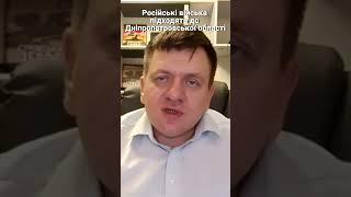 Фронт наближається до межі Дніпропетровської області