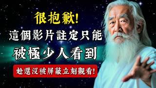 很抱歉！這個秘密被隱藏的太久了，趁這個影片還沒被屏蔽之前，請立即觀看！這絕非巧合！