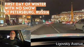 First Day of Winter 2024/25 with NO Snow in St Petersburg, Russia. DRIVE